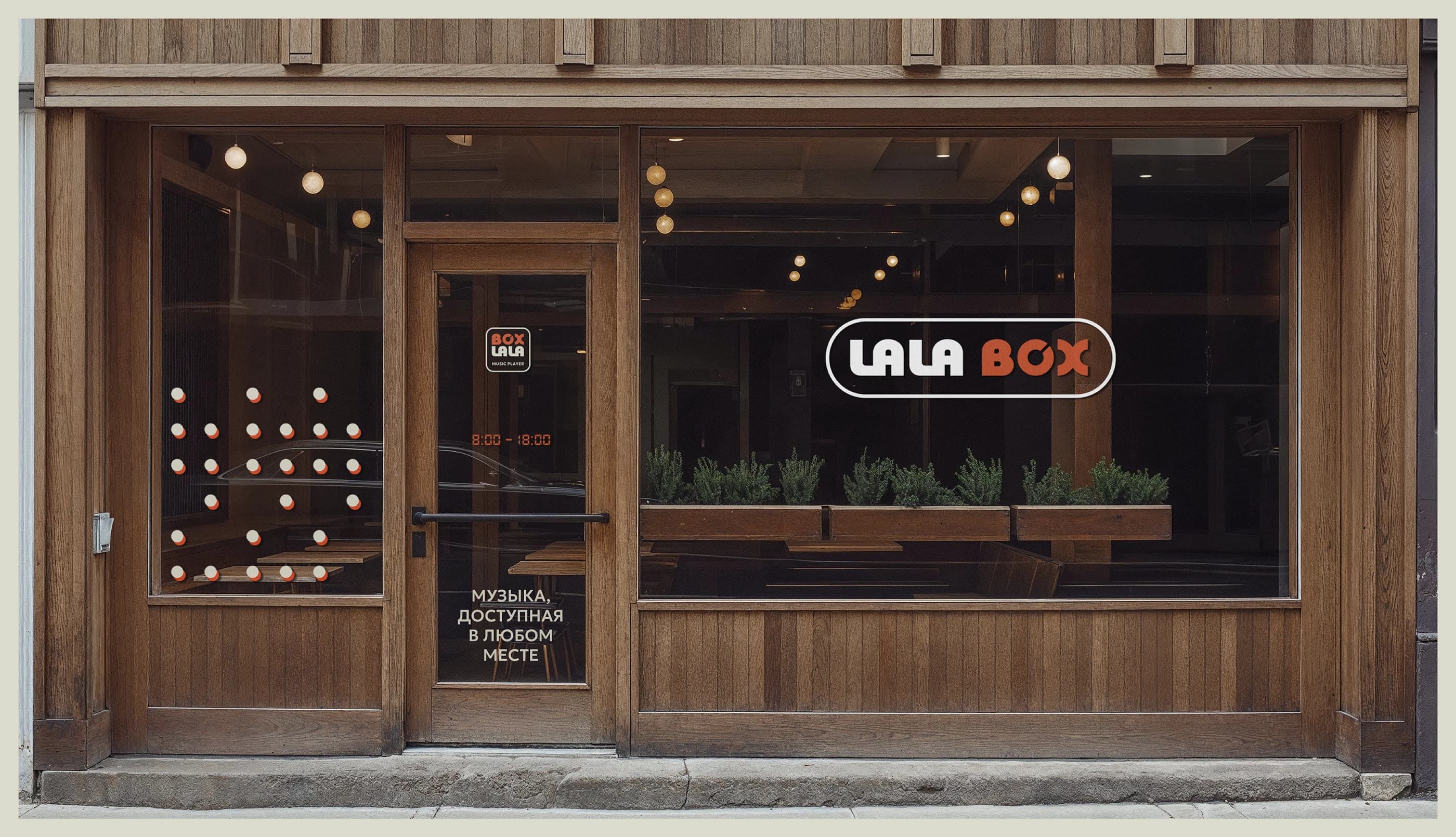 Lalabox 8